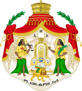 Imperial_coat_of_arms_of_Ethiopia_(Haile_Selassie).svg